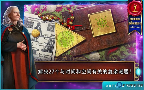 时间之谜遗产