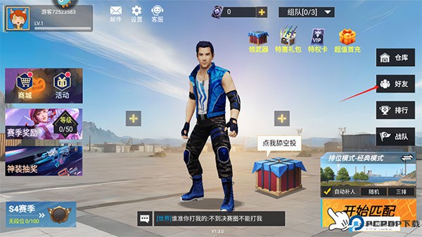 王牌突击队游戏