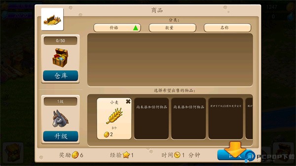 神奇的家庭农场