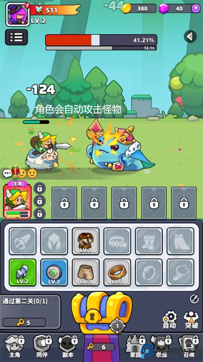 小小骑士团