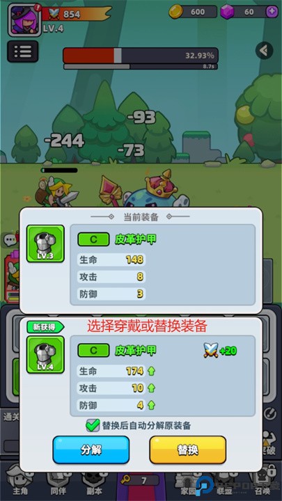 小小骑士团