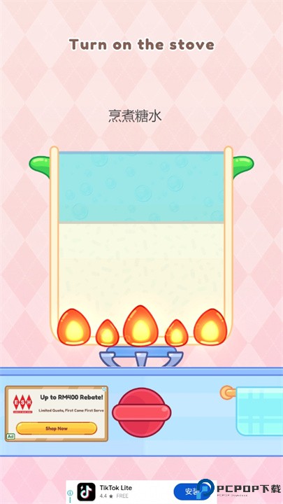 糖葫芦食谱游戏