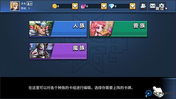 决战幻境手游