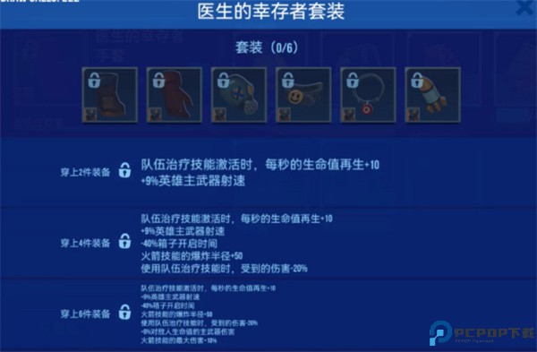 雷霆小分队手游