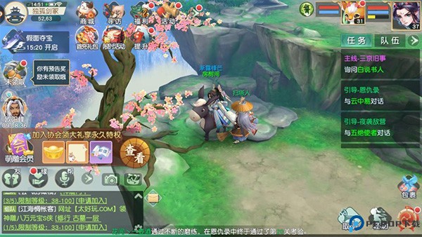 神雕侠侣2手游