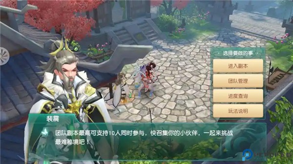 神雕侠侣2手游