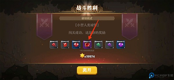 跑酷勇者游戏