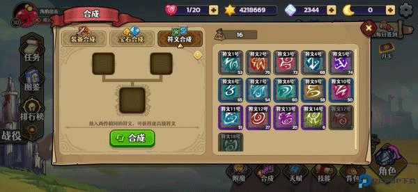 跑酷勇者游戏