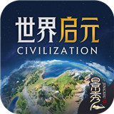 世界启元