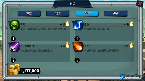怪兽军团