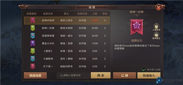 精灵盛典黎明手游