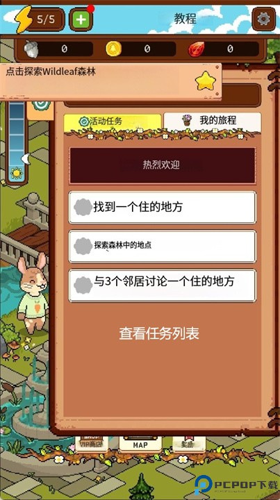 森林寓言游戏