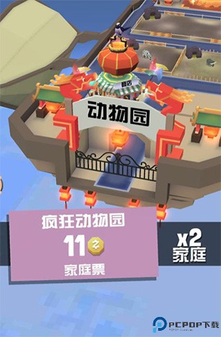 疯狂动物园魔改版