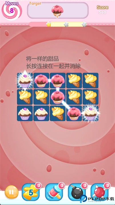 蛋糕乐消除2025