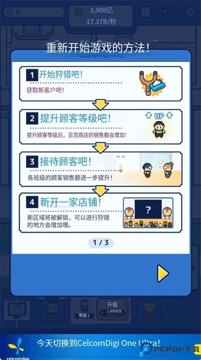 我的百货公司