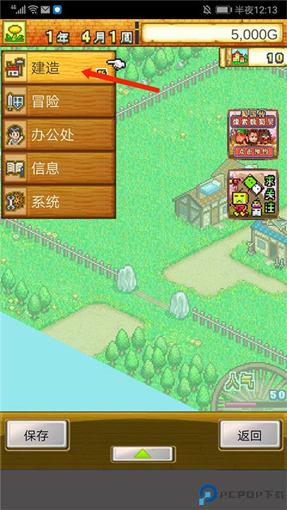 冒险村物语手游