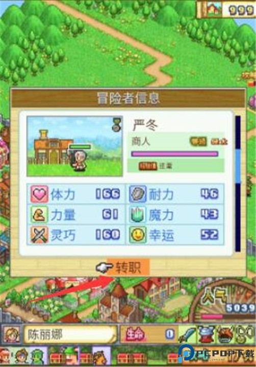 冒险村物语手游