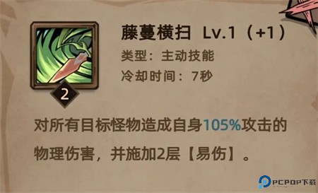 不一样传说2安卓版