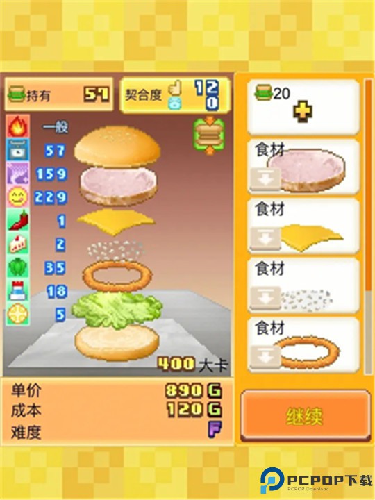 创意汉堡物语手游