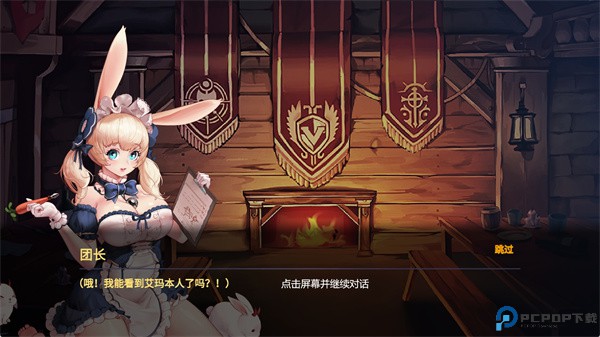 异世界佣兵团养成记手游