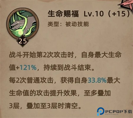 不一样传说2安卓版