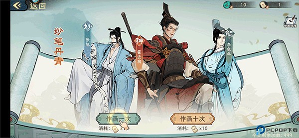 画唐手游