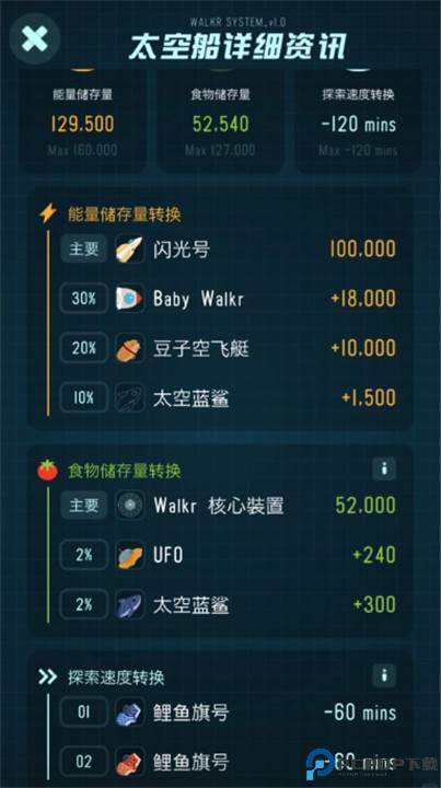 口袋里的银河冒险安卓版