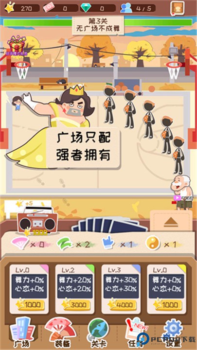 舞法舞天手游