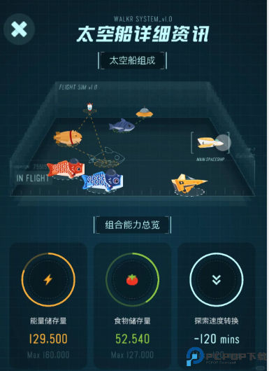 口袋里的银河冒险安卓版