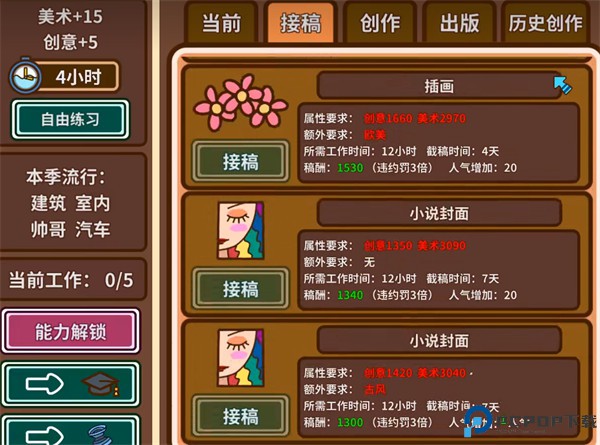 宅人传说游戏