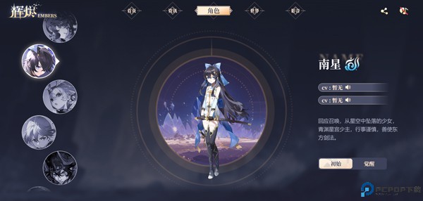 辉烬手游