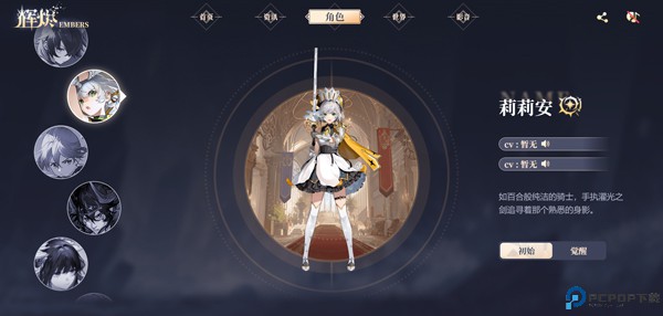 辉烬手游