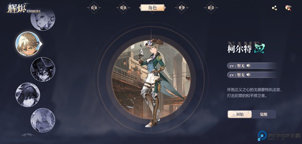 辉烬手游