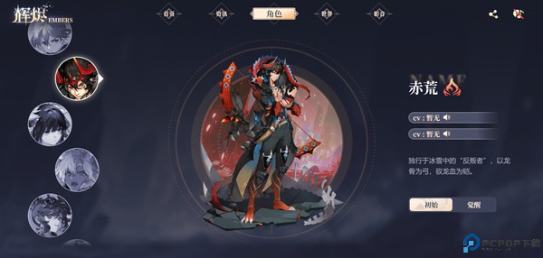 辉烬手游