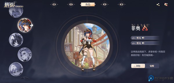 辉烬手游