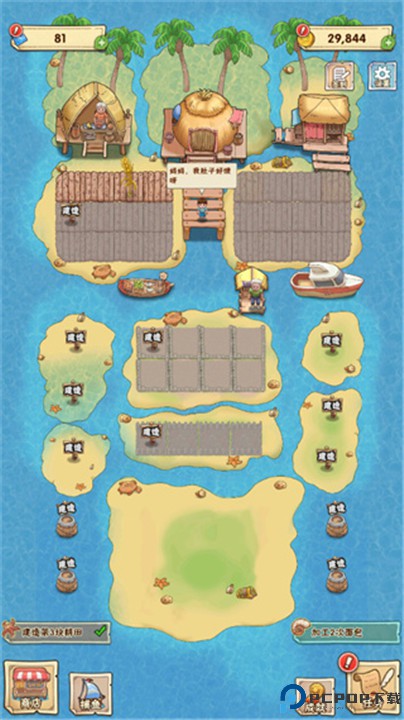 外婆的澎湖湾