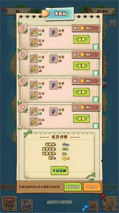 外婆的澎湖湾