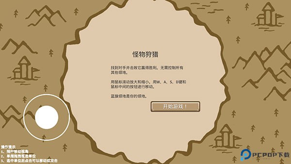 王国争霸