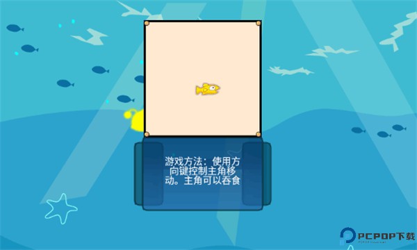 吞食鱼2手机版