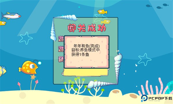 吞食鱼2手机版