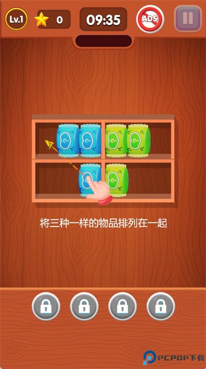 拉布布排列游戏