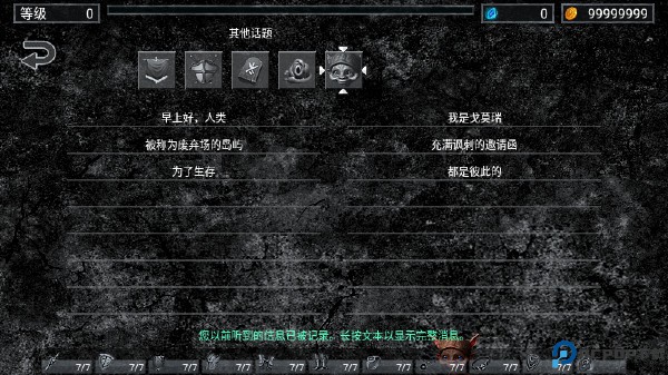 地狱之窟手机版