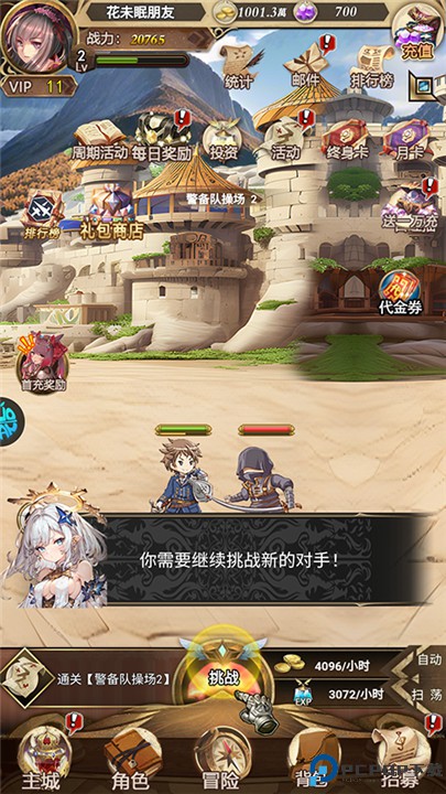 二十四小时手游
