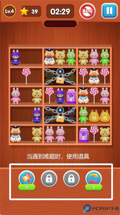 拉布布排列游戏