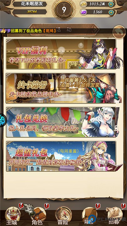 二十四小时手游