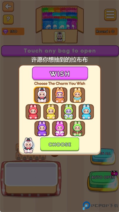 拉布布盲盒游戏