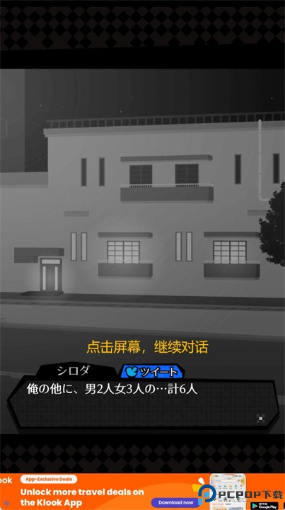 我们的合租房今天我也在监视你