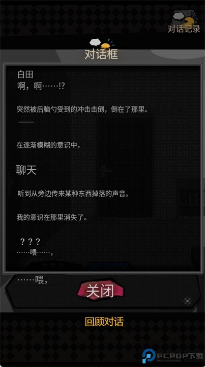 我们的合租房今天我也在监视你