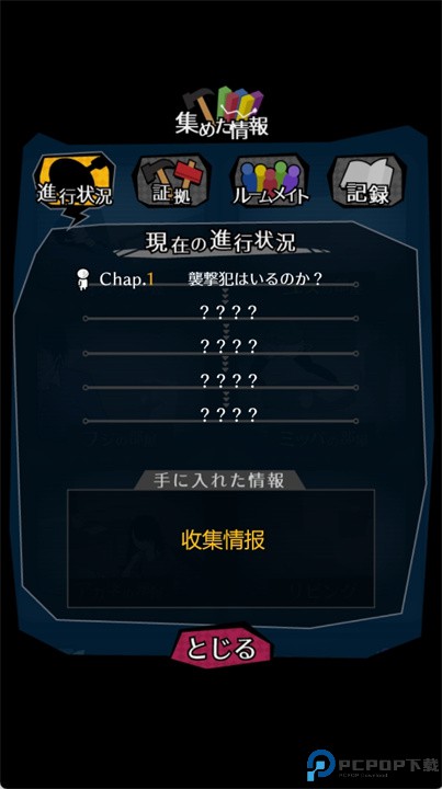 我们的合租房今天我也在监视你