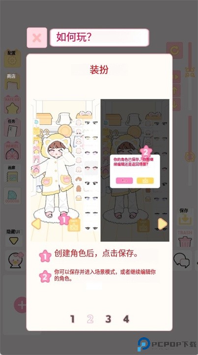 charmy dolls手游